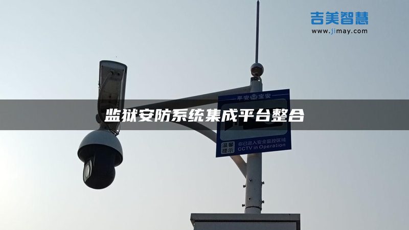家庭监控，如何选择性价比之选？**